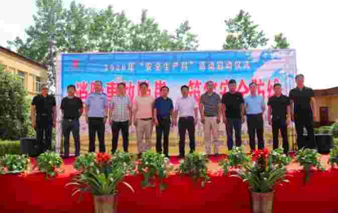凤阳县小岗村与金鹏矿业携手举行“清静生产月”运动启动仪式