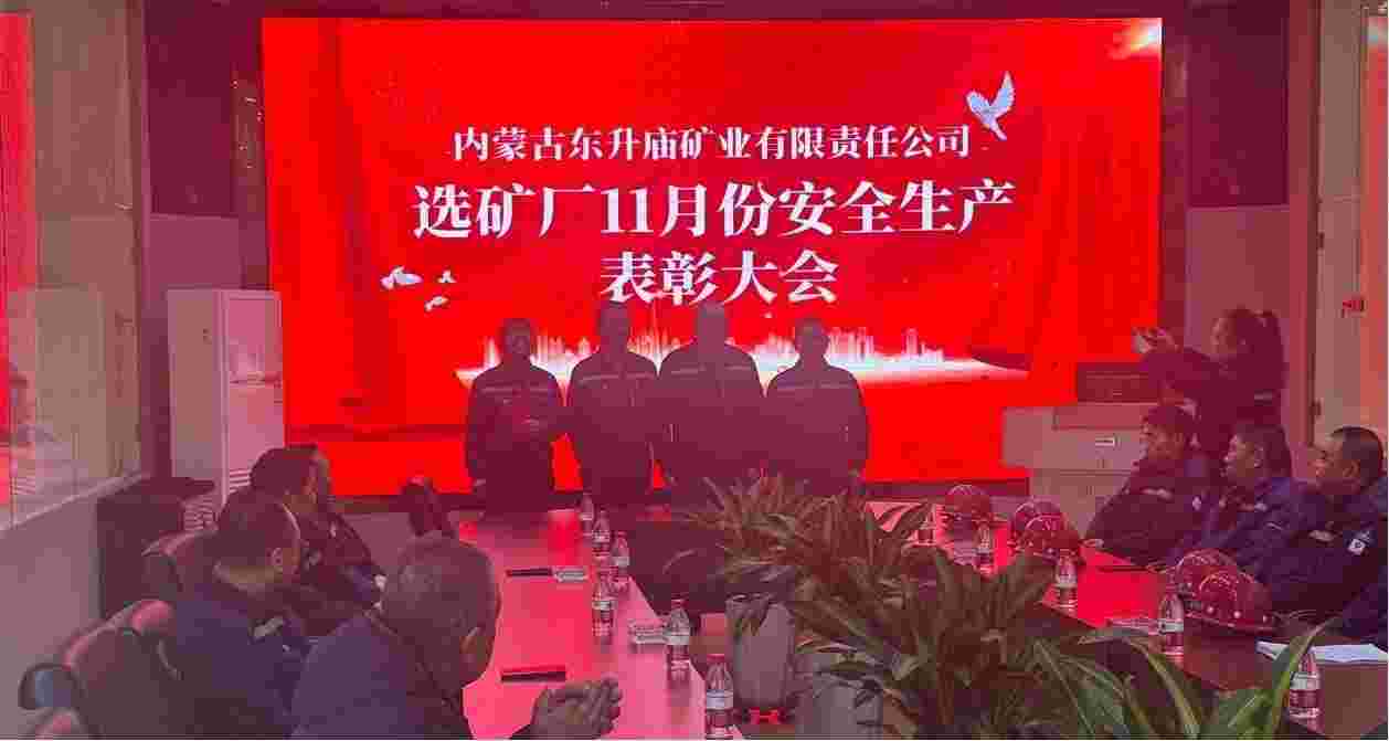 清静生产先锋表扬 激励全员共创绚烂
