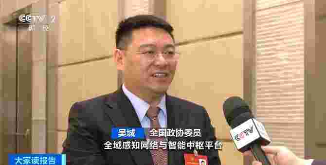 吴城委员接受央视财经会见，，，，，，，，共话“人工智能+”赋能千行百业