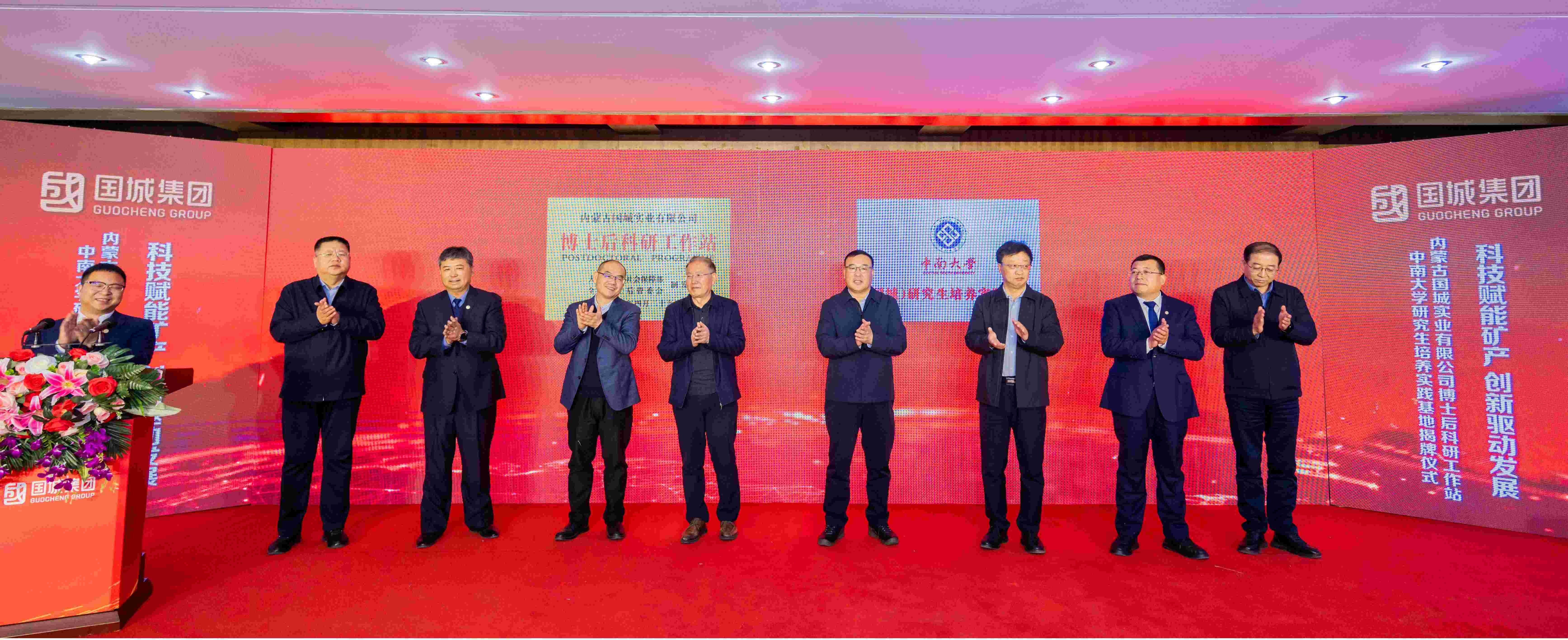 必威西汉姆联官网首页实业乐成举行与中南大学签约 暨博士后科研事情站、中南大学研究生 作育实践基地揭牌仪式