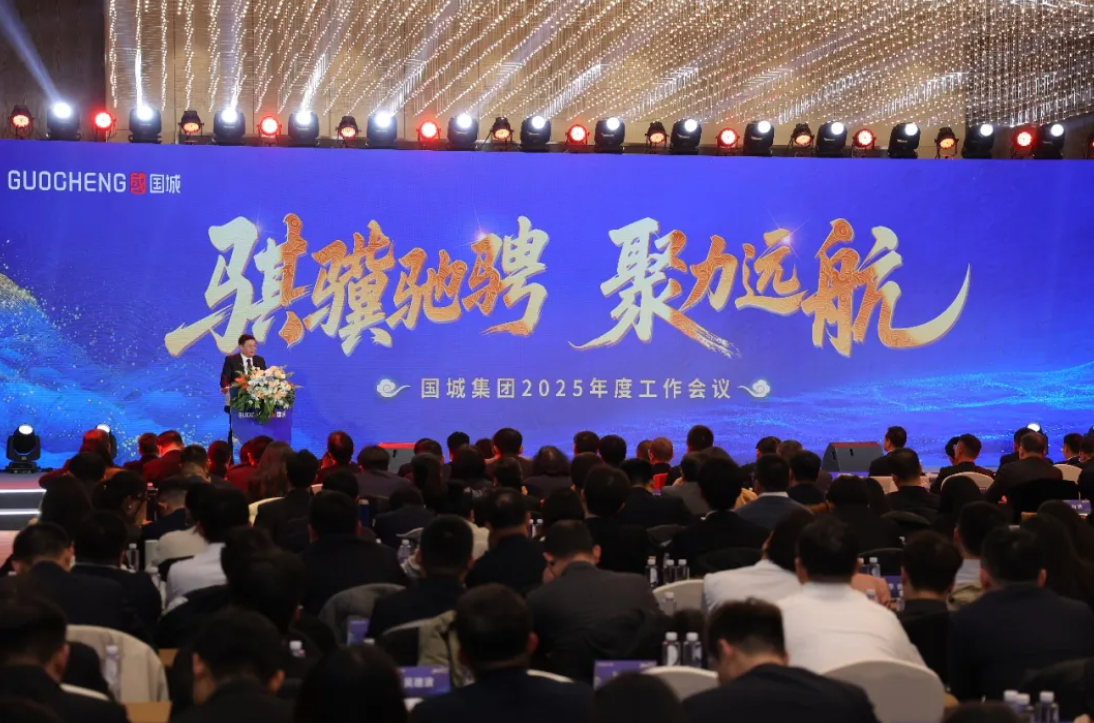 聚势启航 决胜未来——必威西汉姆联官网首页集团年度事情聚会盛大召开