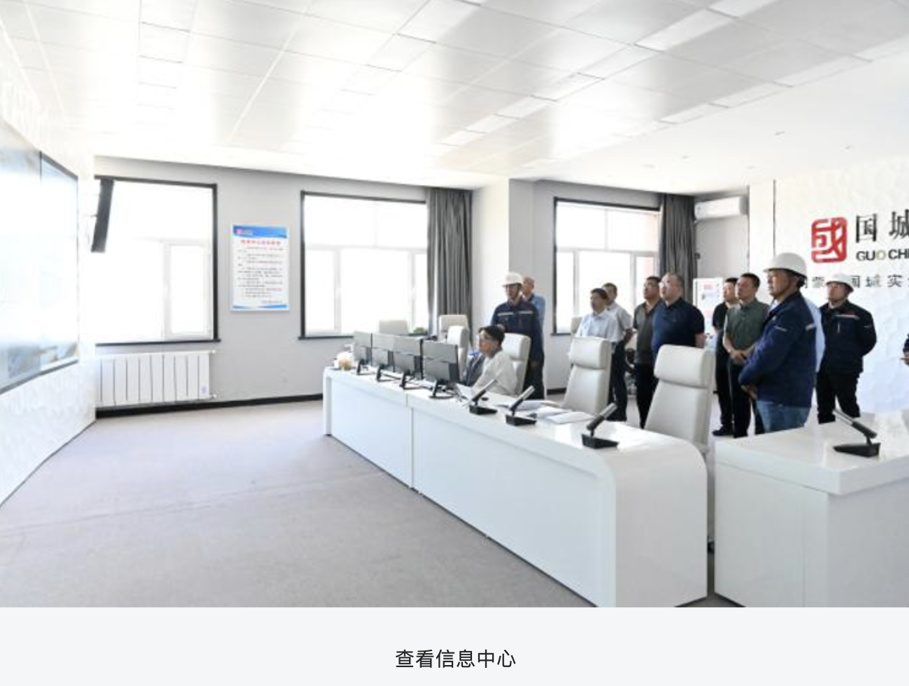 国家矿山安监局内蒙局高度评价必威西汉姆联官网首页实业