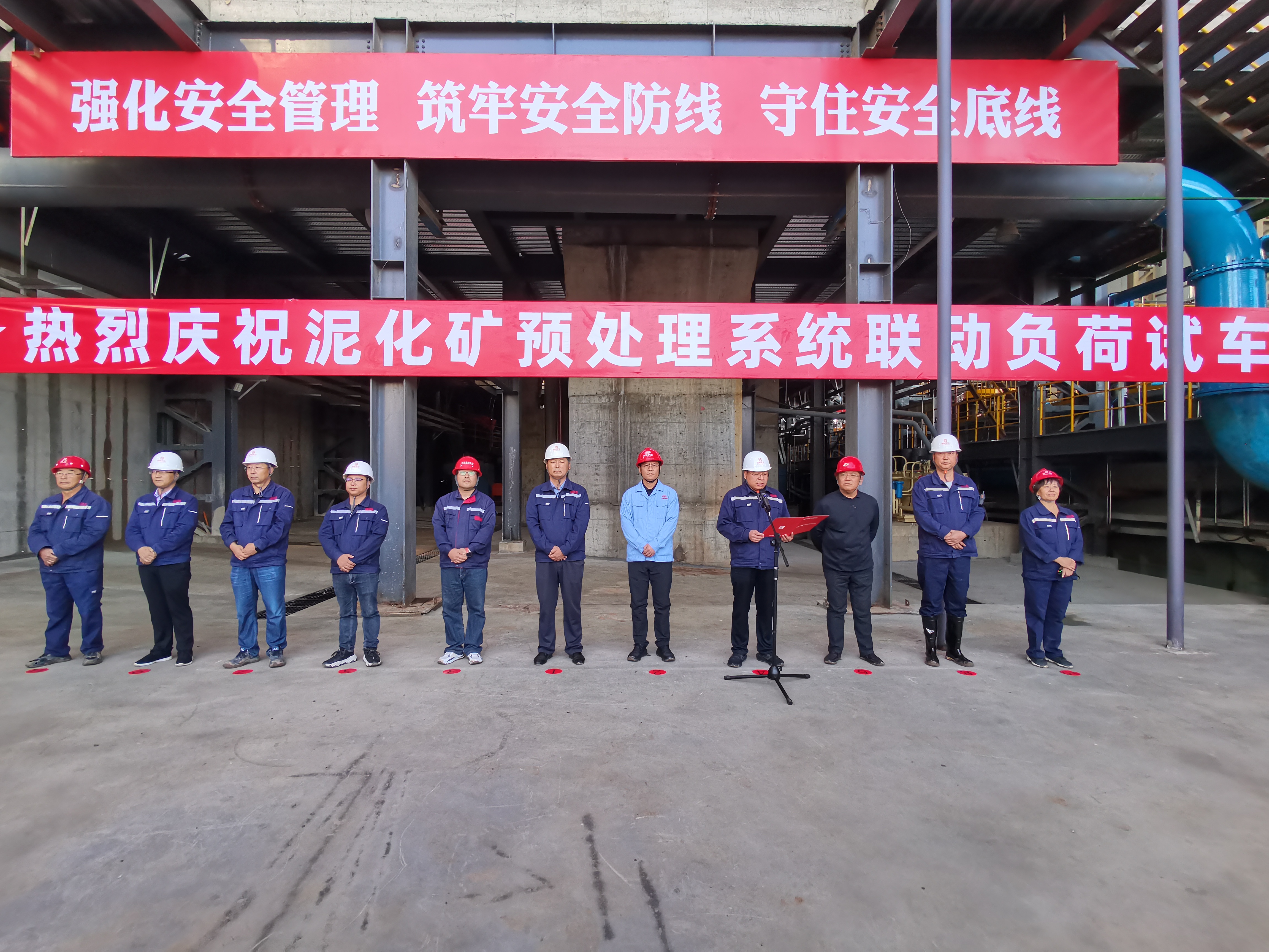 必威西汉姆联官网首页实业5000吨/天泥化矿预处置惩罚系统 带负荷联动试车乐成