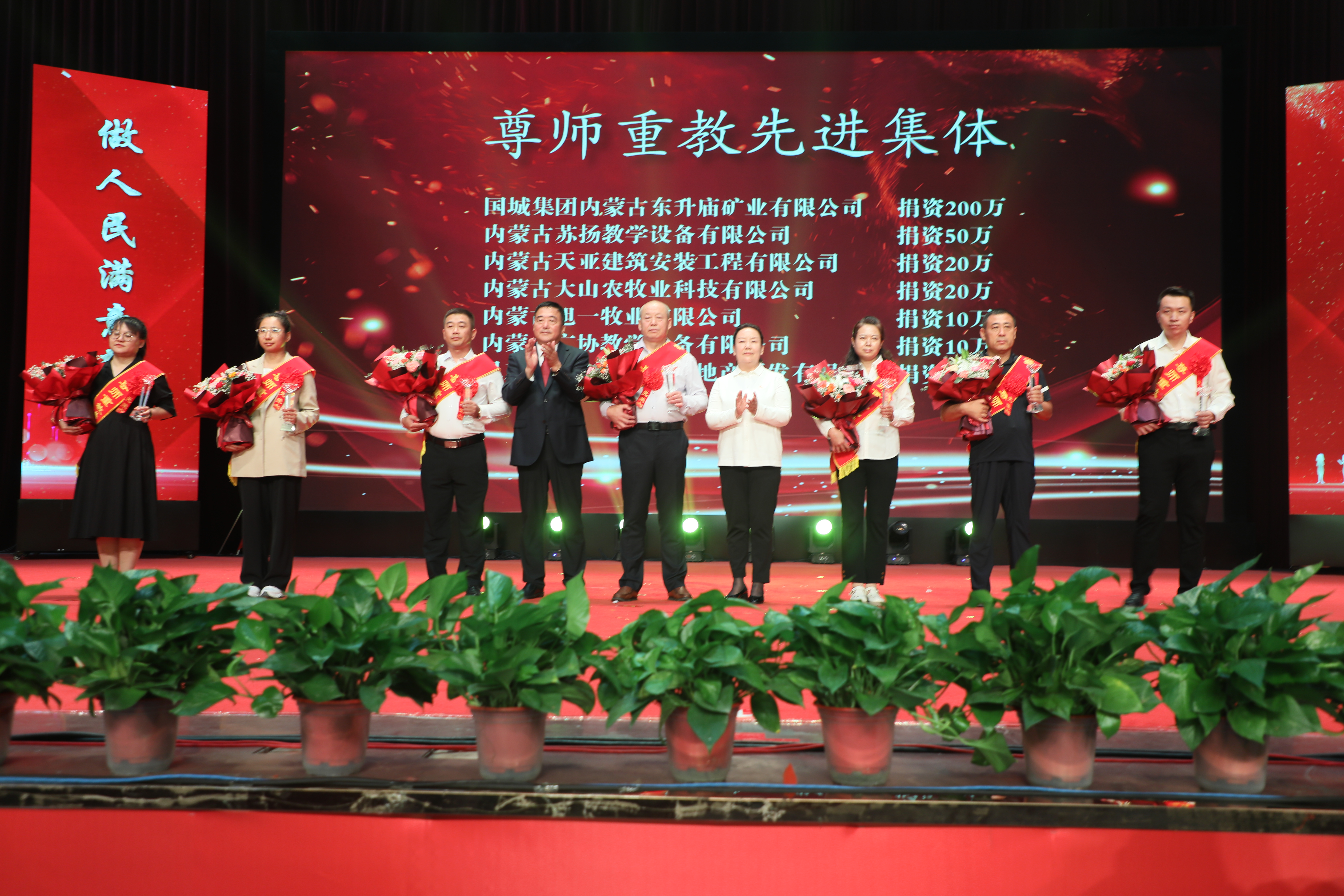 东矿公司荣获“教育强旗特殊孝顺奖” 和“尊师重教先进整体”称呼